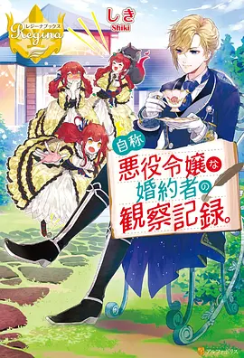 机甲风暴 动漫 2025